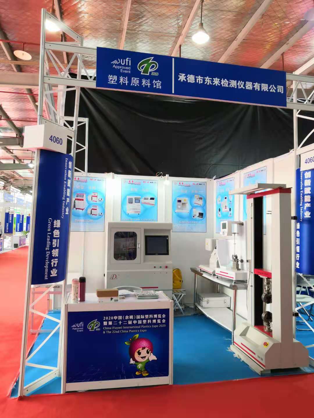 2020中國（余姚）國際塑料博覽會暨第二十二屆中國塑料博覽會